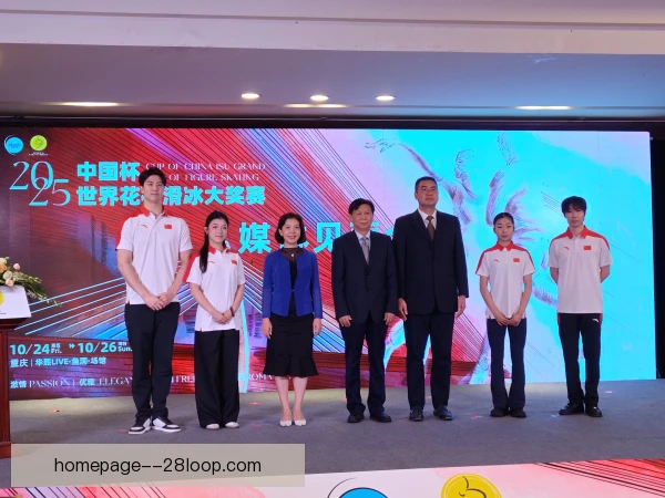 世界花样滑冰大奖赛场地尺寸，标准统一影响发挥